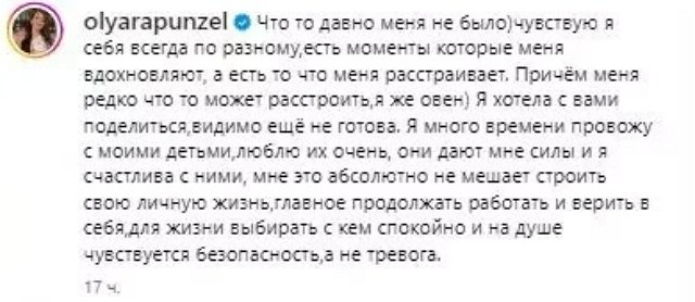 Ольга Рапунцель отрекается от титула «главный бренд Дома-2»