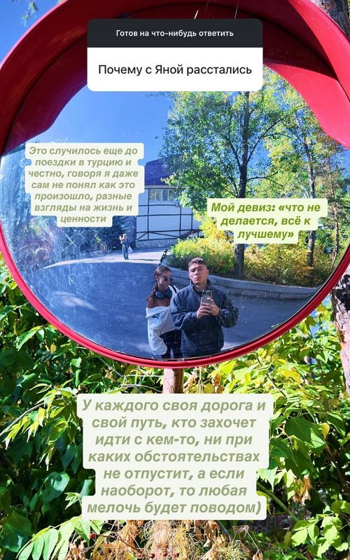 Даниил Кораблёв: Это случилось ещё до поездки в Турцию