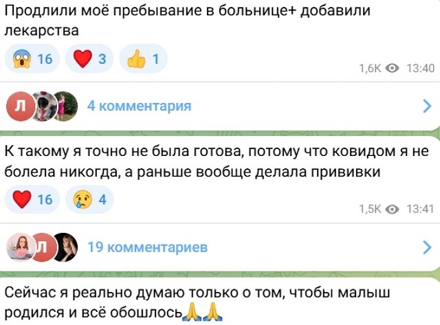 Татьяна Репина: К такому я точно не была готова