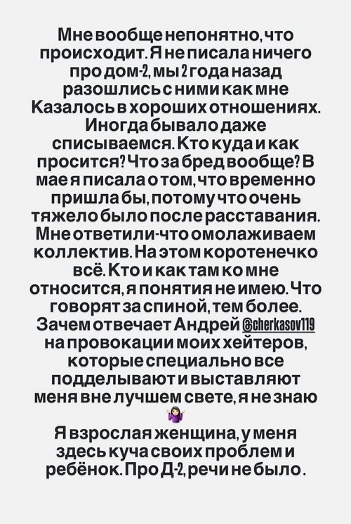 Александра Черно возмущена высказываниями Андрея Черкасова Александра Черно возмущена высказываниями Андрея Черкасова