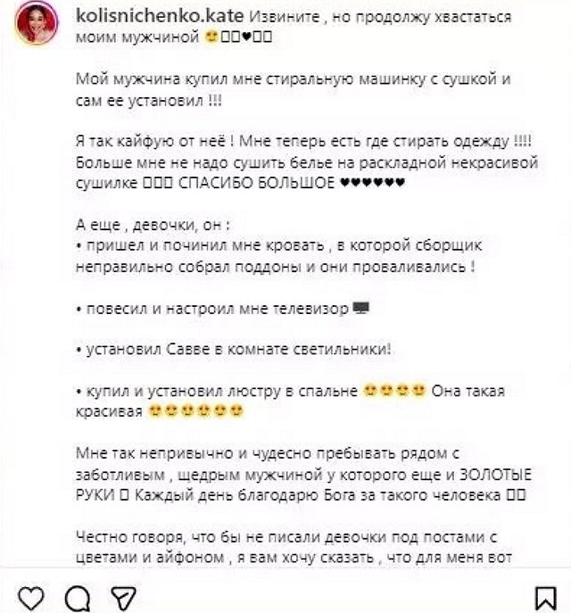 Катя Колисниченко хвастается подарками от щедрого поклонника Катя Колисниченко хвастается подарками от щедрого поклонника