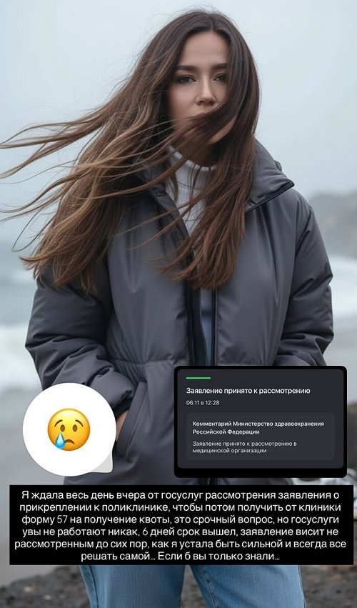 Надежда Ермакова: Я устала быть сильной