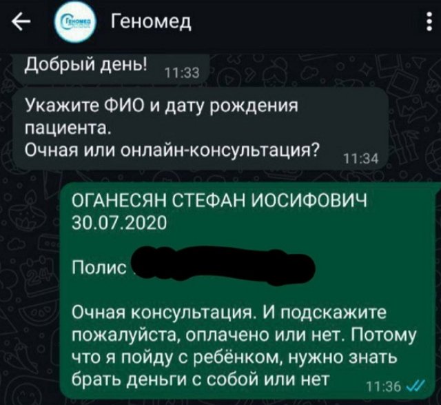 Иосиф Оганесян: Нам нужно сдать генетику