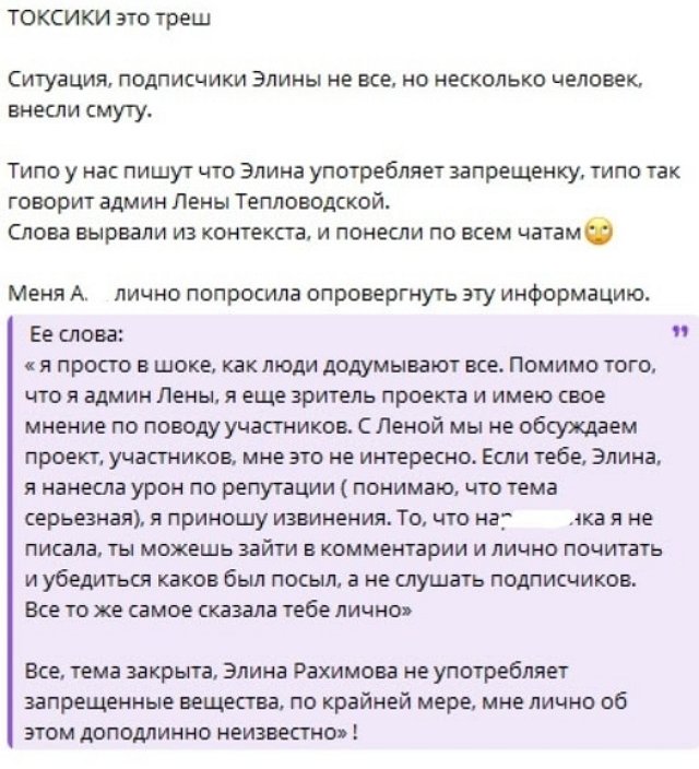 Элина Рахимова: Я не подпускаю к себе таких людей Элина Рахимова: Я не подпускаю к себе таких людей
