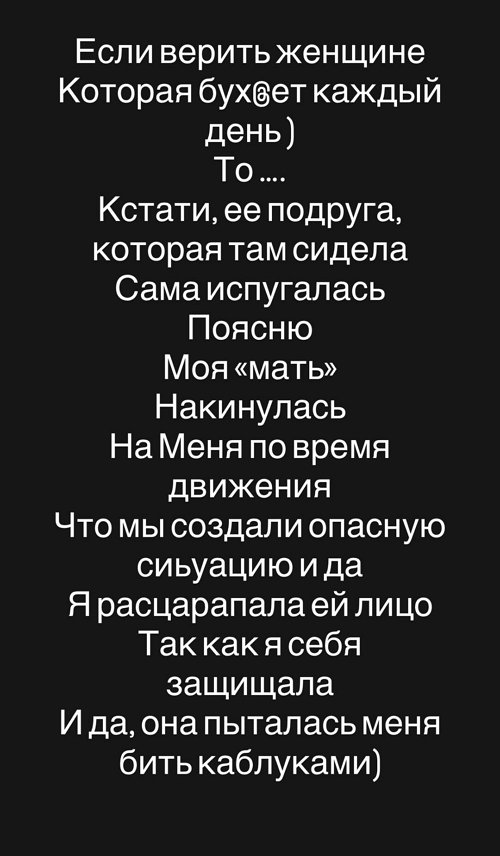 Клава Безверхова: Она пыталась бить меня каблуками Клава Безверхова: Она пыталась бить меня каблуками