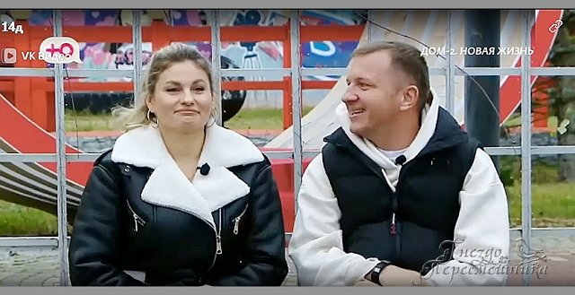 Мнение о событиях на Доме-2 (17.11.2025)