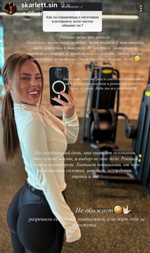 Катя Горина: Мы познакомились в декабре