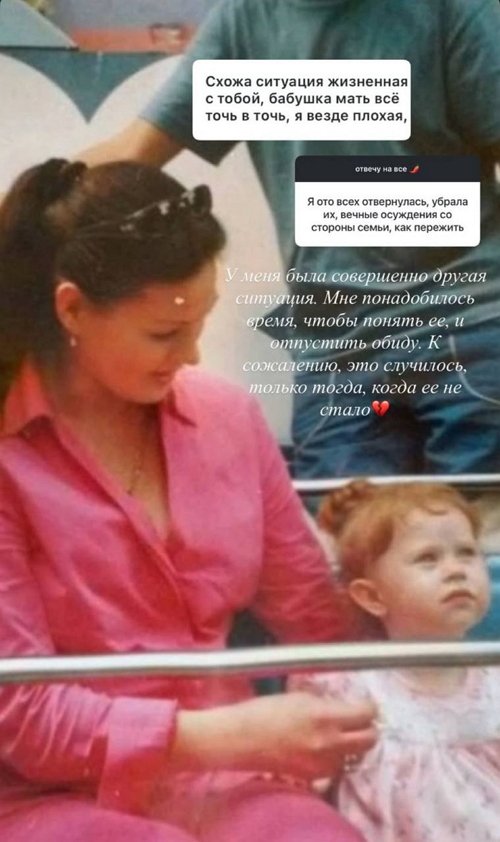 Катя Горина: Мы познакомились в декабре