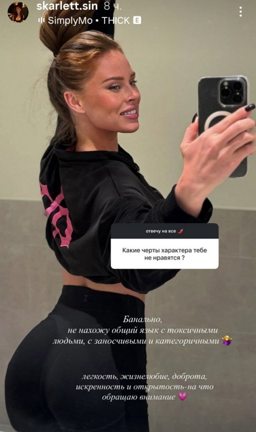 Катя Горина: Мы познакомились в декабре