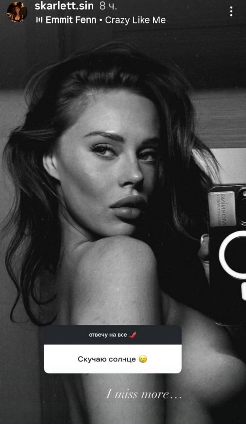 Катя Горина: Мы познакомились в декабре