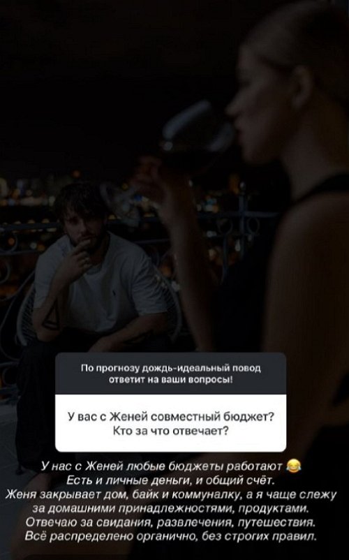 Анастасия Ромашова: Стараюсь не жить страхами