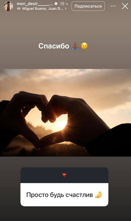 Мондезир Свет-Амур: Своих детей я люблю