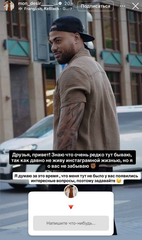 Мондезир Свет-Амур: Своих детей я люблю