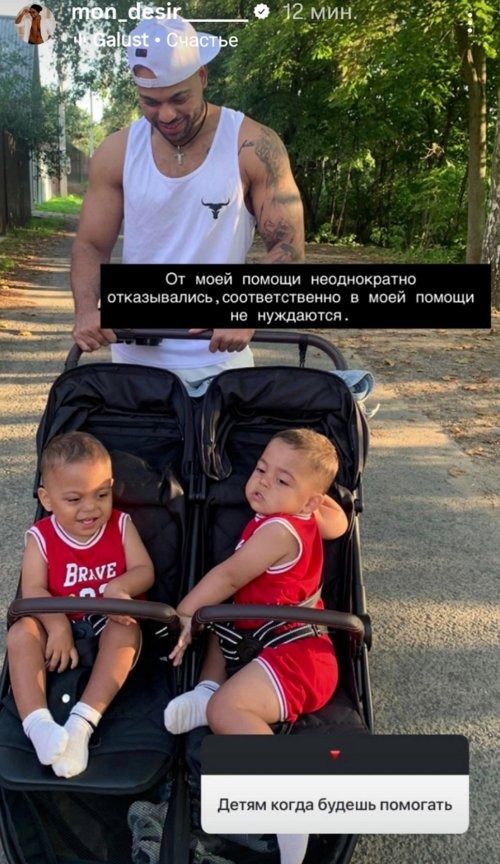 Мондезир Свет-Амур: Своих детей я люблю