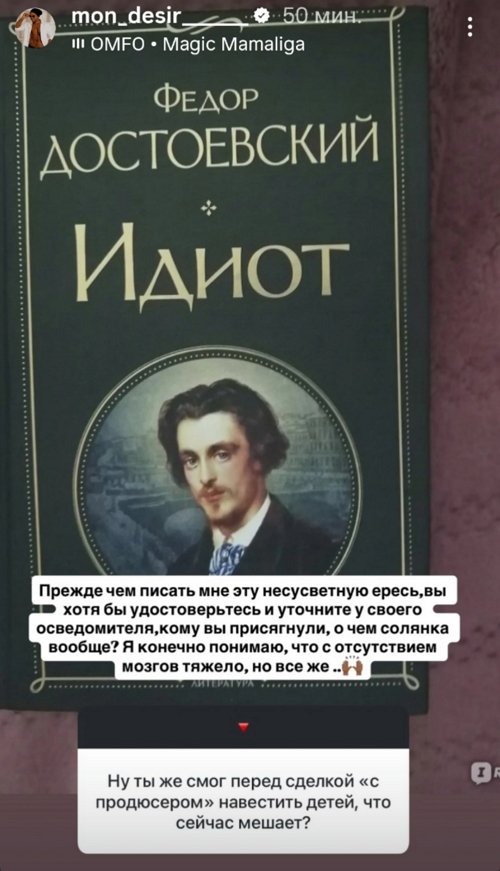 Мондезир Свет-Амур: Своих детей я люблю