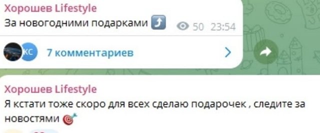 Сергей Хорошев опять живёт в квартире Дмитрия Луковкина