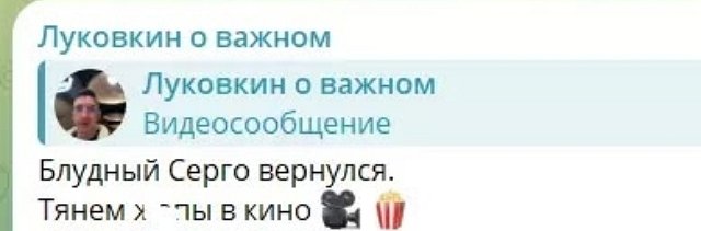 Сергей Хорошев опять живёт в квартире Дмитрия Луковкина