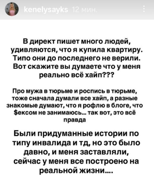 Кенели Сайкс: Сегодня важный день Кенели Сайкс: Сегодня важный день