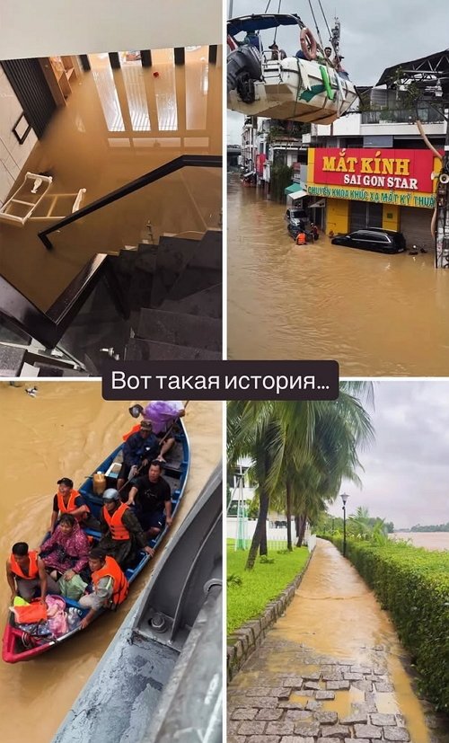 Анастасия Ромашова: У нас тайфун...