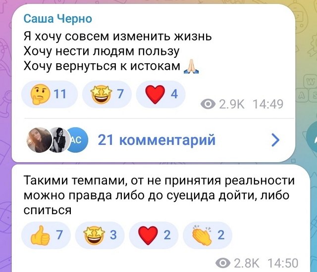 Мнение о событиях на Доме-2 (21.11.2025)