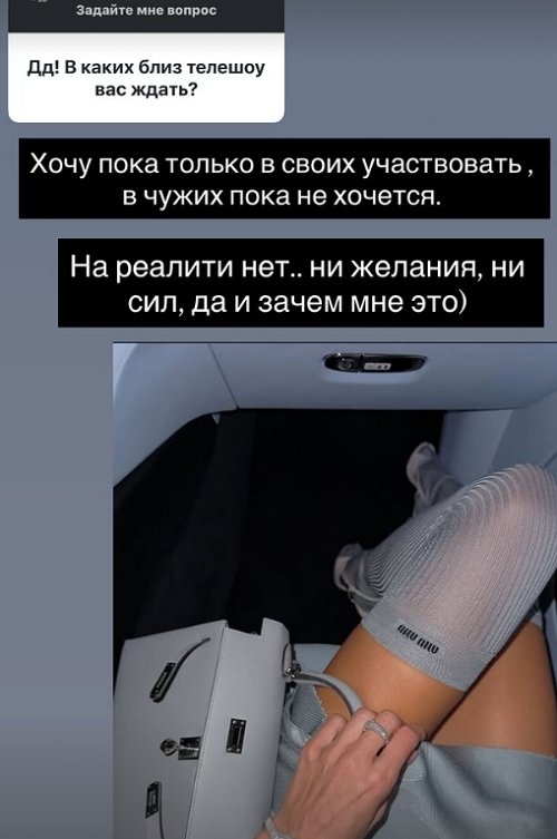 Ксения Бородина: Я хотела встретить такого человека, как Коля