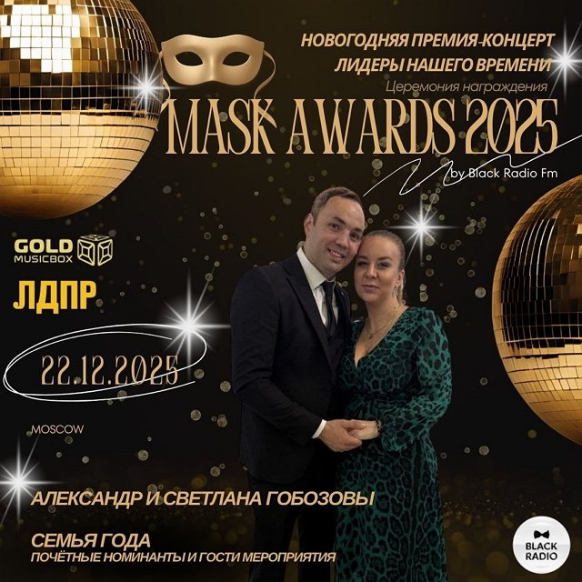 Александр Гобозов: Вчера был очень сложный день