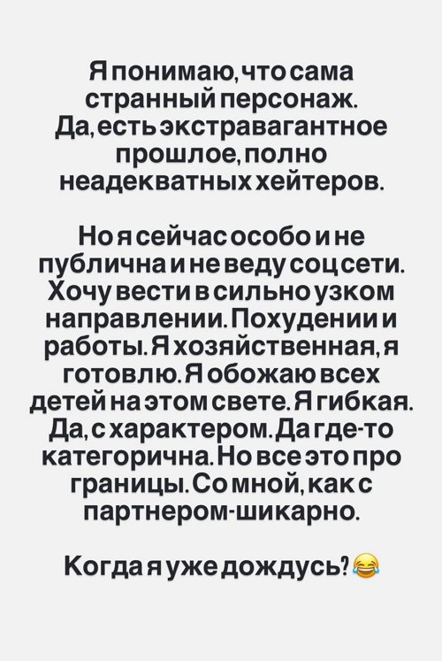 Александра Черно: Я единственная и неповторимая