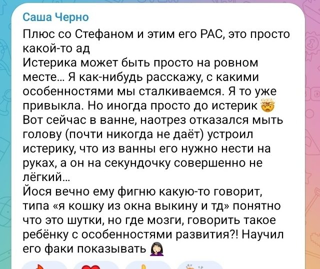 Александра Черно: Где его мозги?