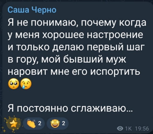 Александра Черно: Где его мозги?