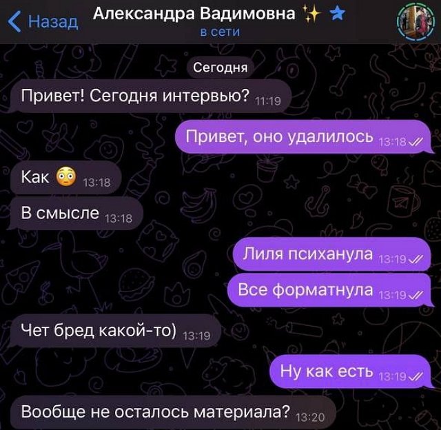 Александра Черно: История одного утра