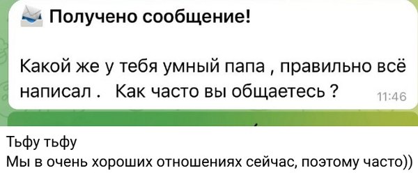 Александра Черно: Я люблю слушать моего папу Александра Черно: Я люблю слушать моего папу