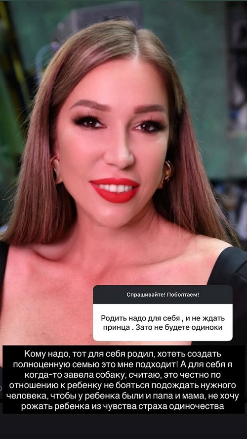 Надежда Ермакова: Не хочу рожать из чувства страха