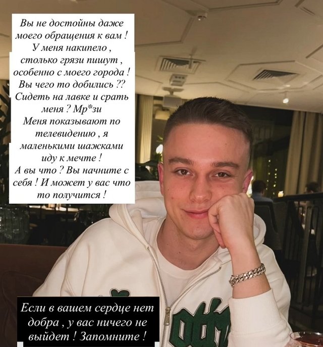 Артём Гавришов: У меня накипело!