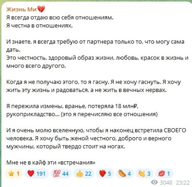 Милена Безбородова: Я поставила точку