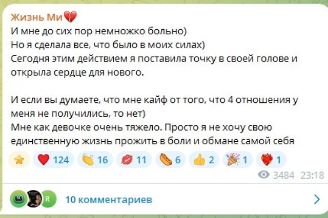 Милена Безбородова: Я поставила точку