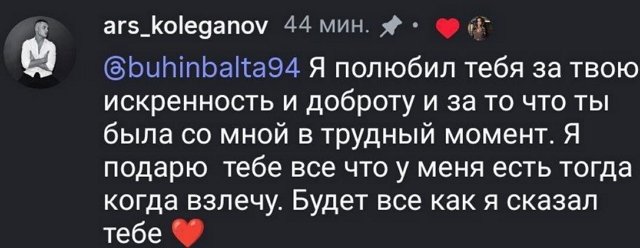 Бывший участник проекта влюблён в Кристину Бухынбалтэ Бывший участник проекта влюблён в Кристину Бухынбалтэ