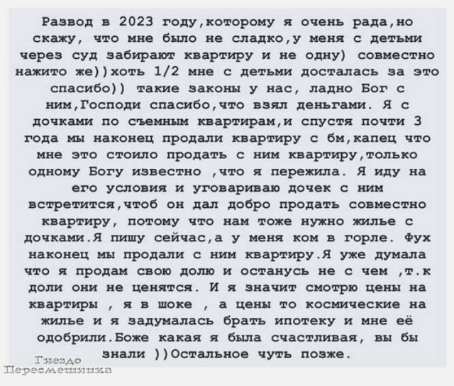 Ольга Рапунцель: Мне одобрили ипотеку