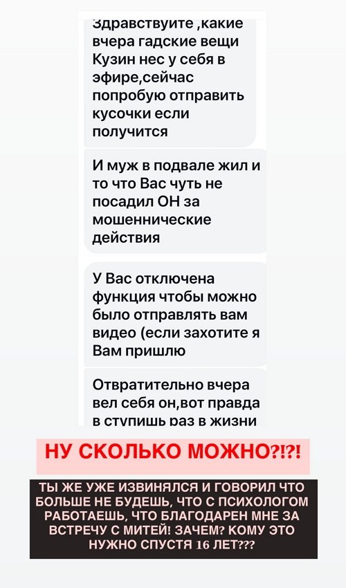 Ирина Агибалова: Это переходит все границы