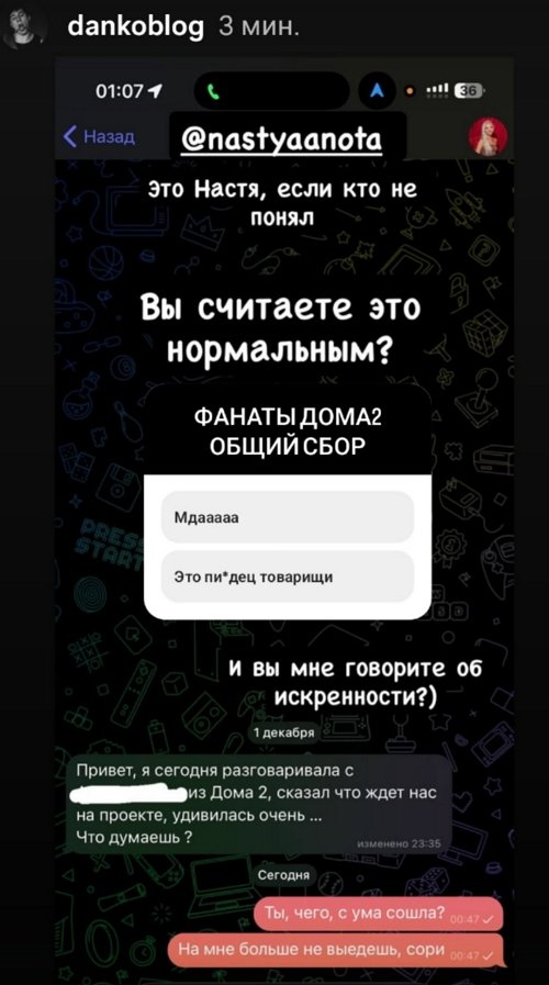 Филиппова шокировала Данко, предложив ему вернуться на проект