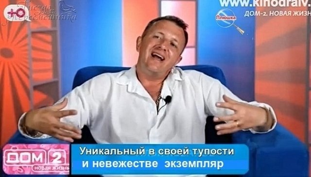 Мнение о событиях на Доме-2 (2.12.2025) Мнение о событиях на Доме-2 (2.12.2025)