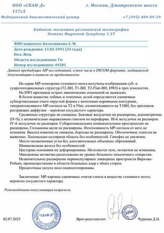 Настя Стецевят: Хотелось бы напомнить для умственно отсталых