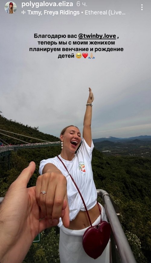 Лиза Полыгалова: УЗИ показало вот что...