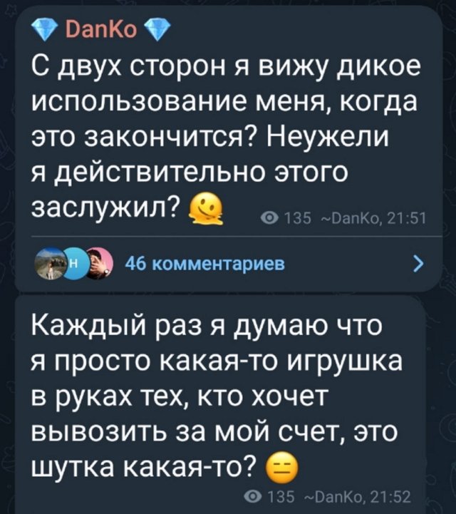 Даниил Кораблёв: Я просто какая-то игрушка...