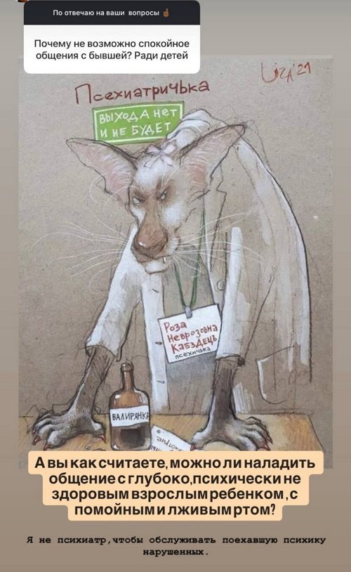 Мондезир Свет-Амур: Жаль, что мои дети родились от этого…