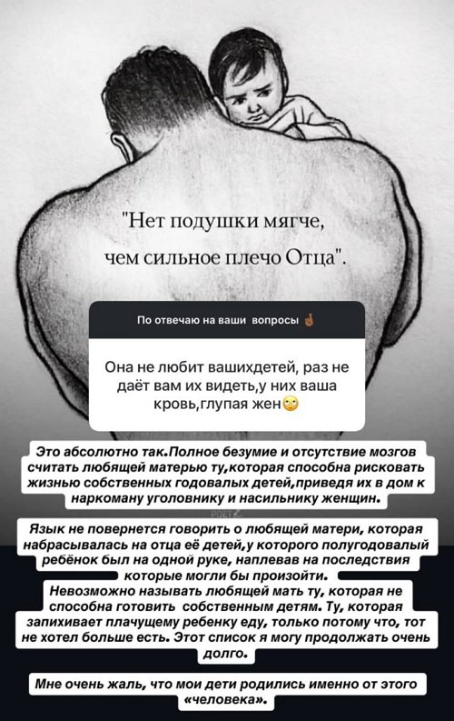 Мондезир Свет-Амур: Жаль, что мои дети родились от этого…