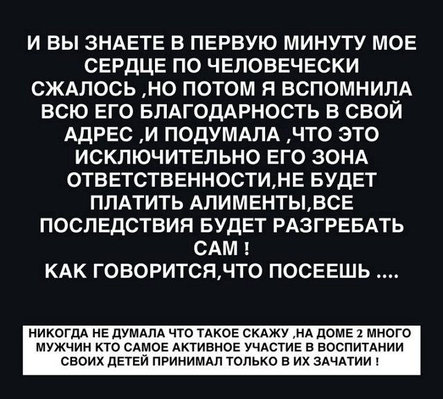 Юлия Ефременкова: Его поступки говорят всё сами за себя Юлия Ефременкова: Его поступки говорят всё сами за себя