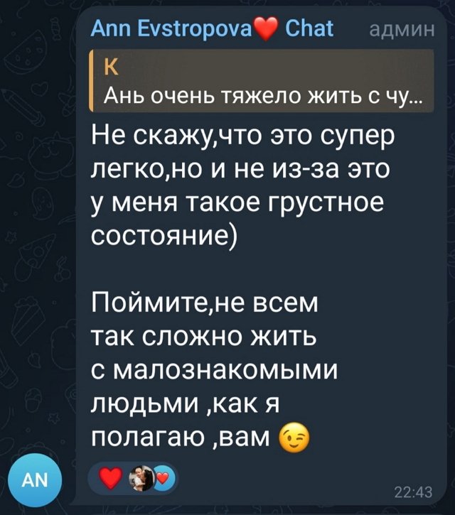 Анна Евстропова: Моя жизнь максимально непредсказуема