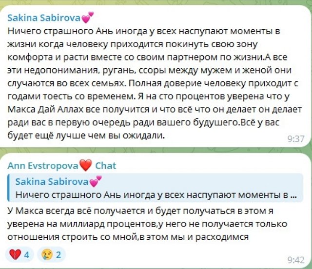 Анну Евстропову посетила мысль о возвращении в Россию Анну Евстропову посетила мысль о возвращении в Россию