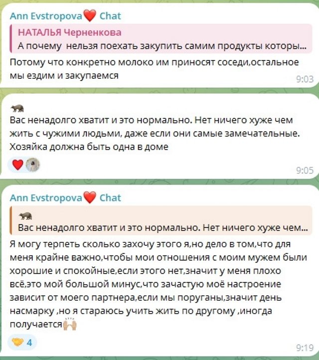 Анну Евстропову посетила мысль о возвращении в Россию Анну Евстропову посетила мысль о возвращении в Россию