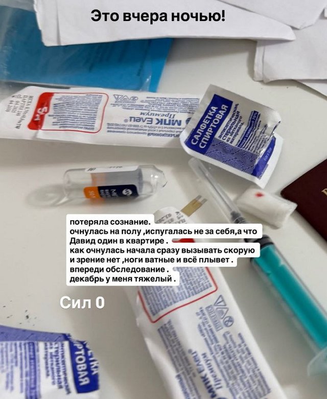 Анна Блюменкранц: Восемь дней ада